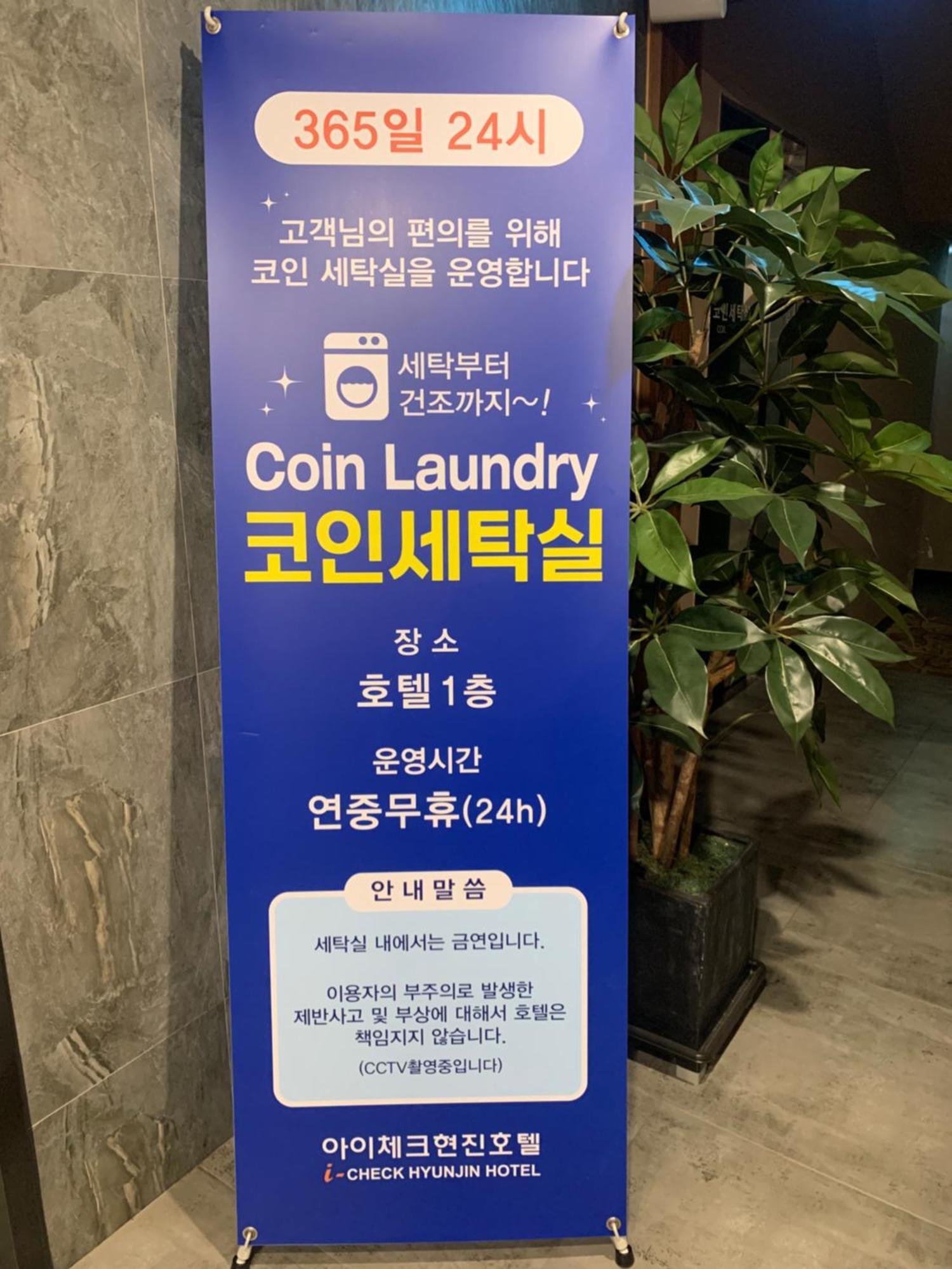 I-Check Hyunjin Hotel Donghae Exterior foto